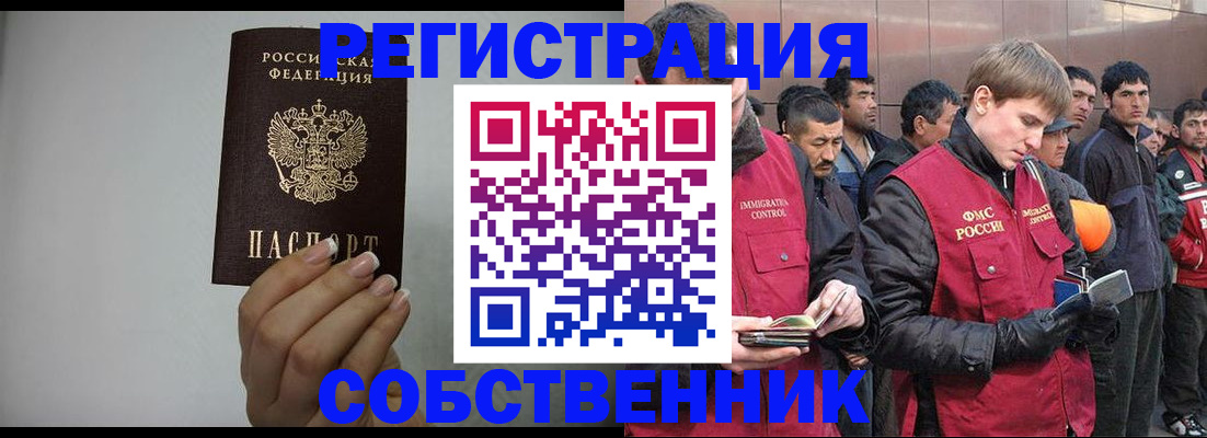 купить прописку в Ликино-Дулёво