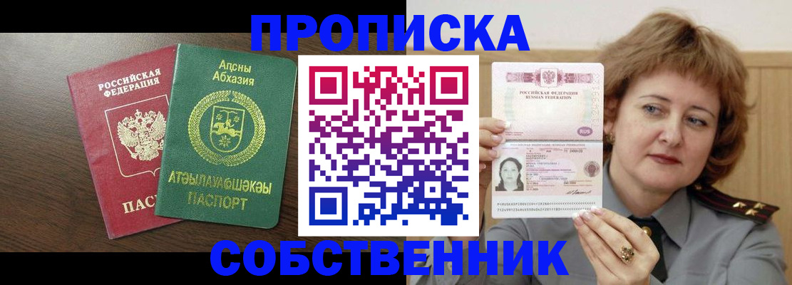 временная регистрация гарантия в Ликино-Дулёво