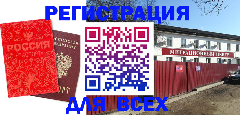 временная регистрация гарантия в Ликино-Дулёво
