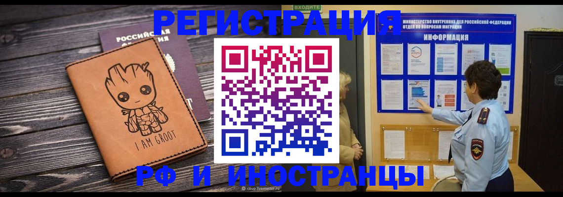прописка 2025 в Ликино-Дулёво